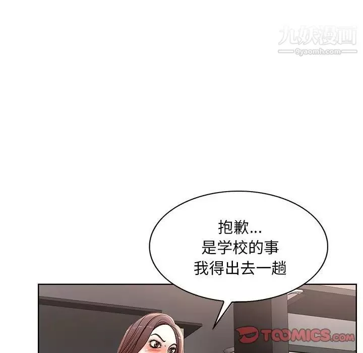 教授的課後輔導第17話