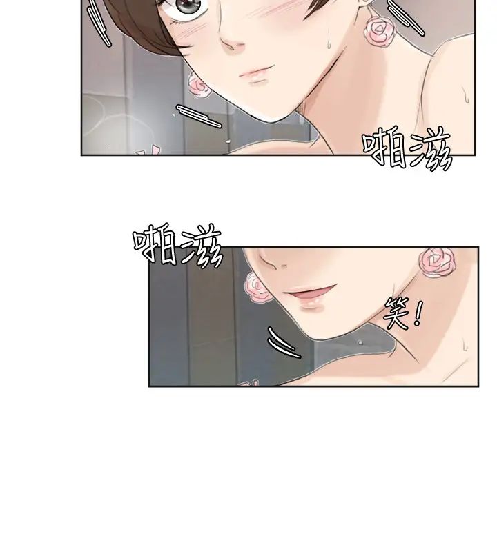 我喜欢他的女人第32话-莲华和德秀的小秘密