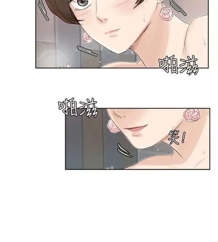 我喜歡他的女人第32話-蓮華和德秀的小秘密