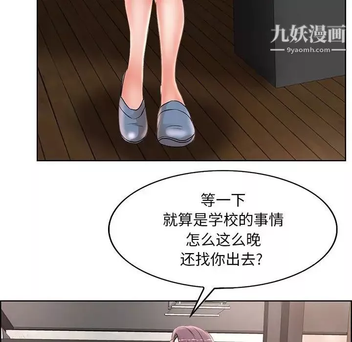 教授的課後輔導第17話