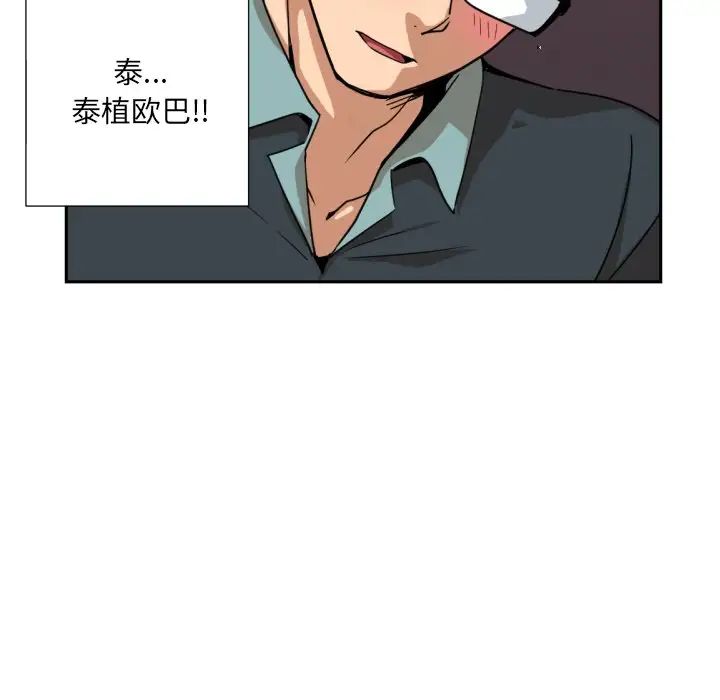 调教小娇妻第19話