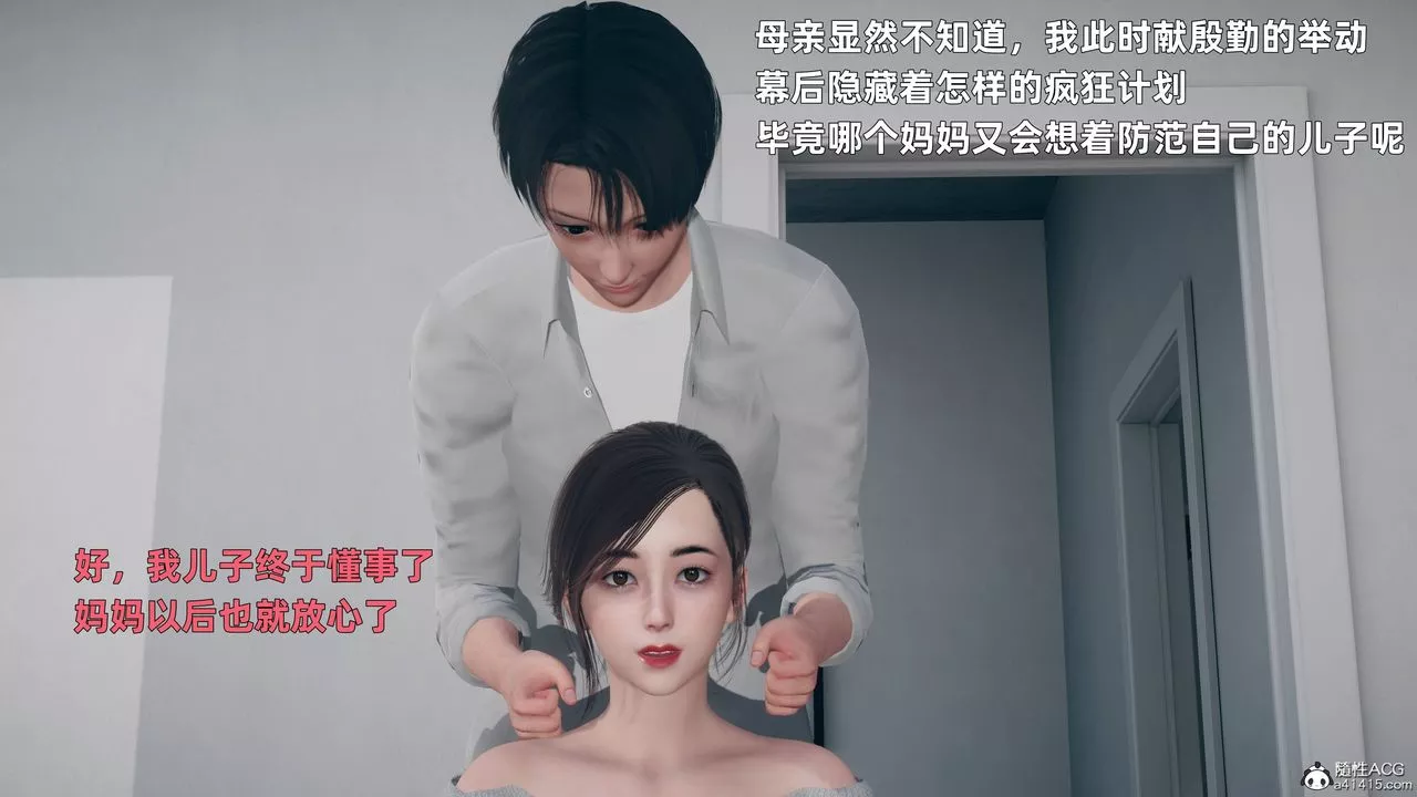 [3D]卑鄙兒子第01話
