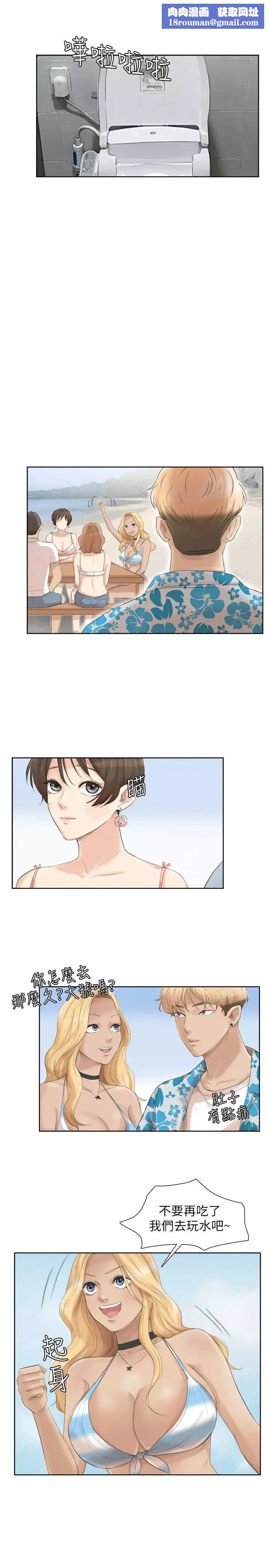 我喜歡他的女人第32話-蓮華和德秀的小秘密