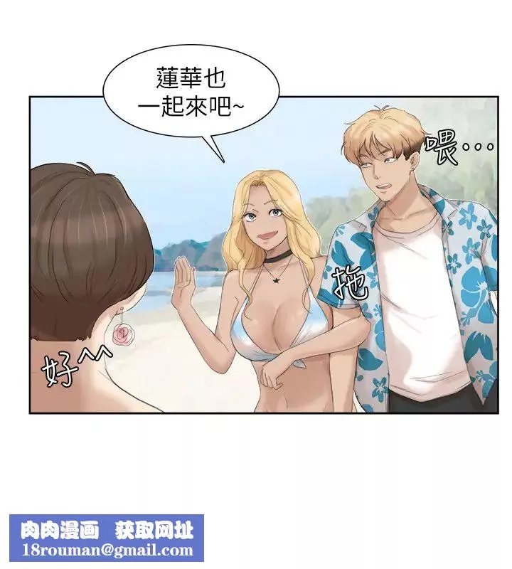 我喜歡他的女人第32話-蓮華和德秀的小秘密