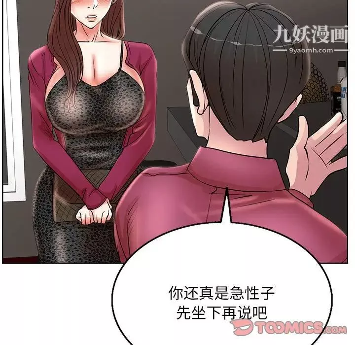 教授的課後輔導第17話
