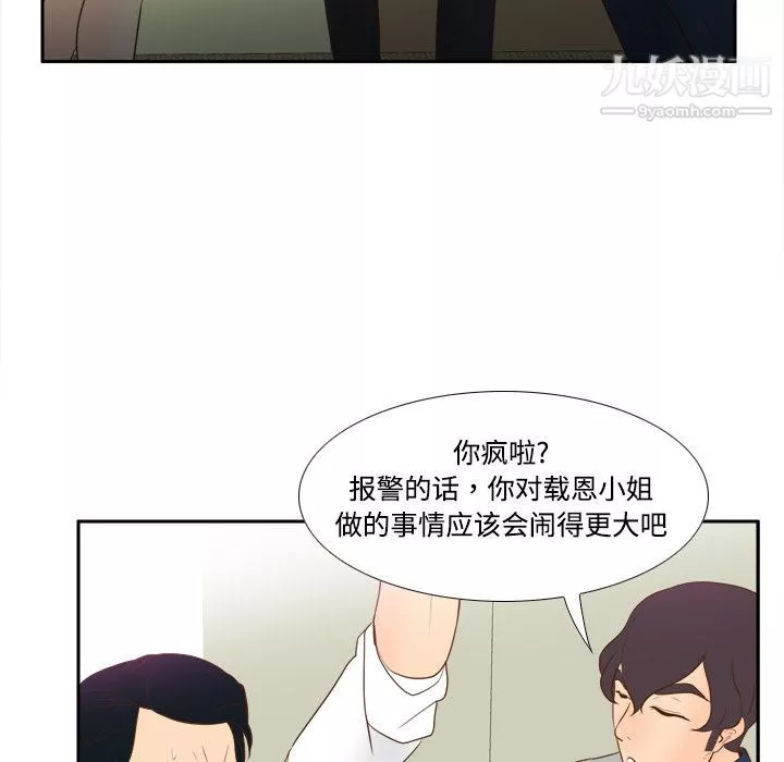 分身第16話
