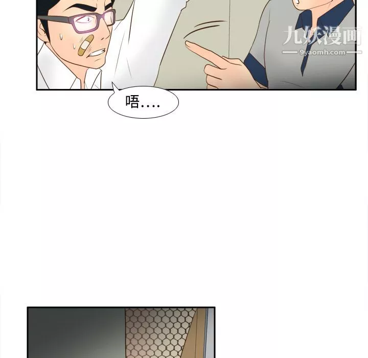 分身第16話