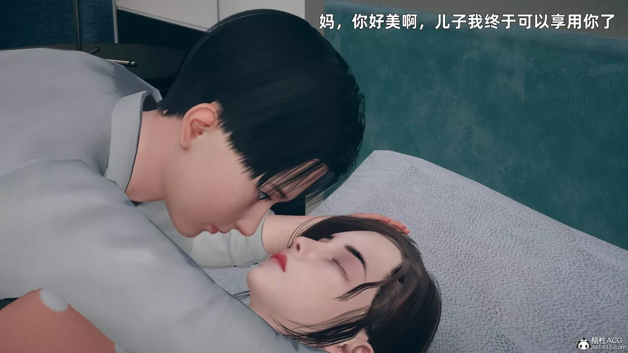 [3D]卑鄙兒子第01話