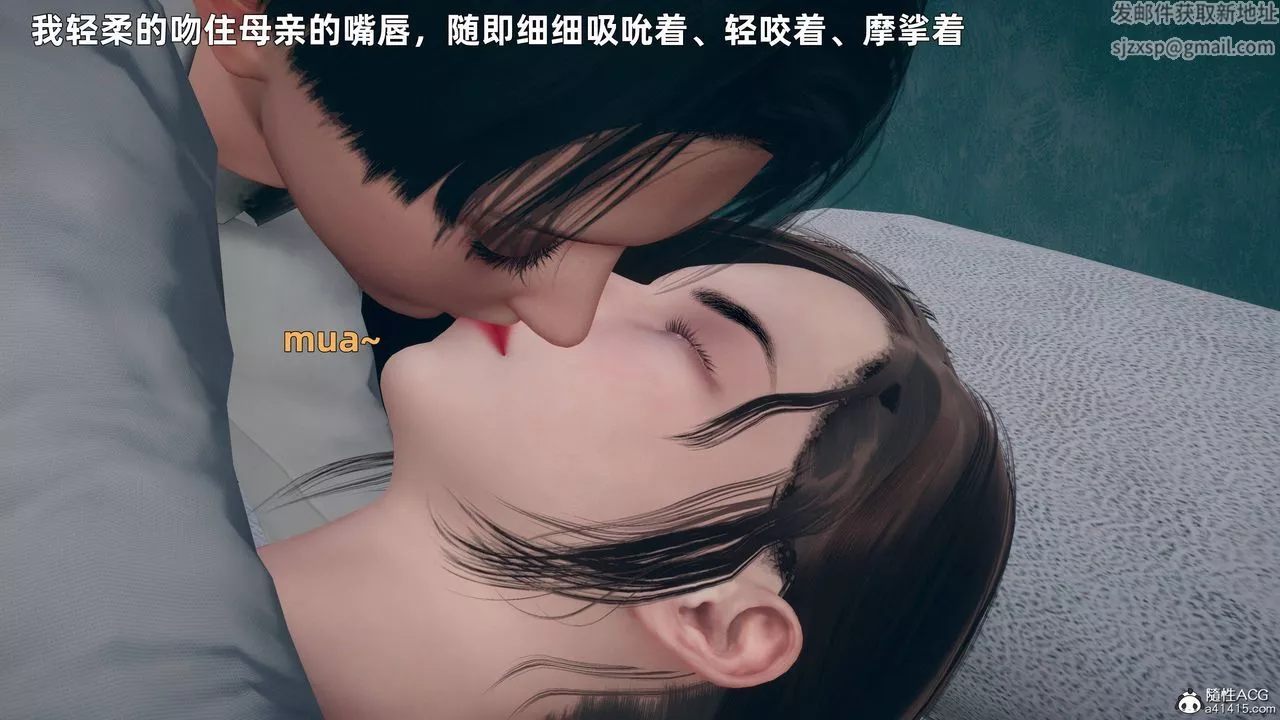 [3D]卑鄙兒子第01話