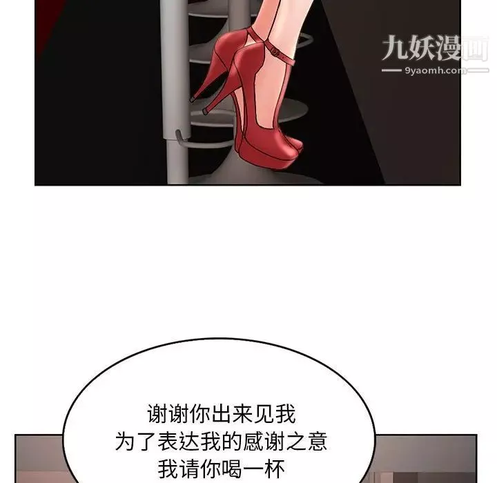 教授的課後輔導第17話