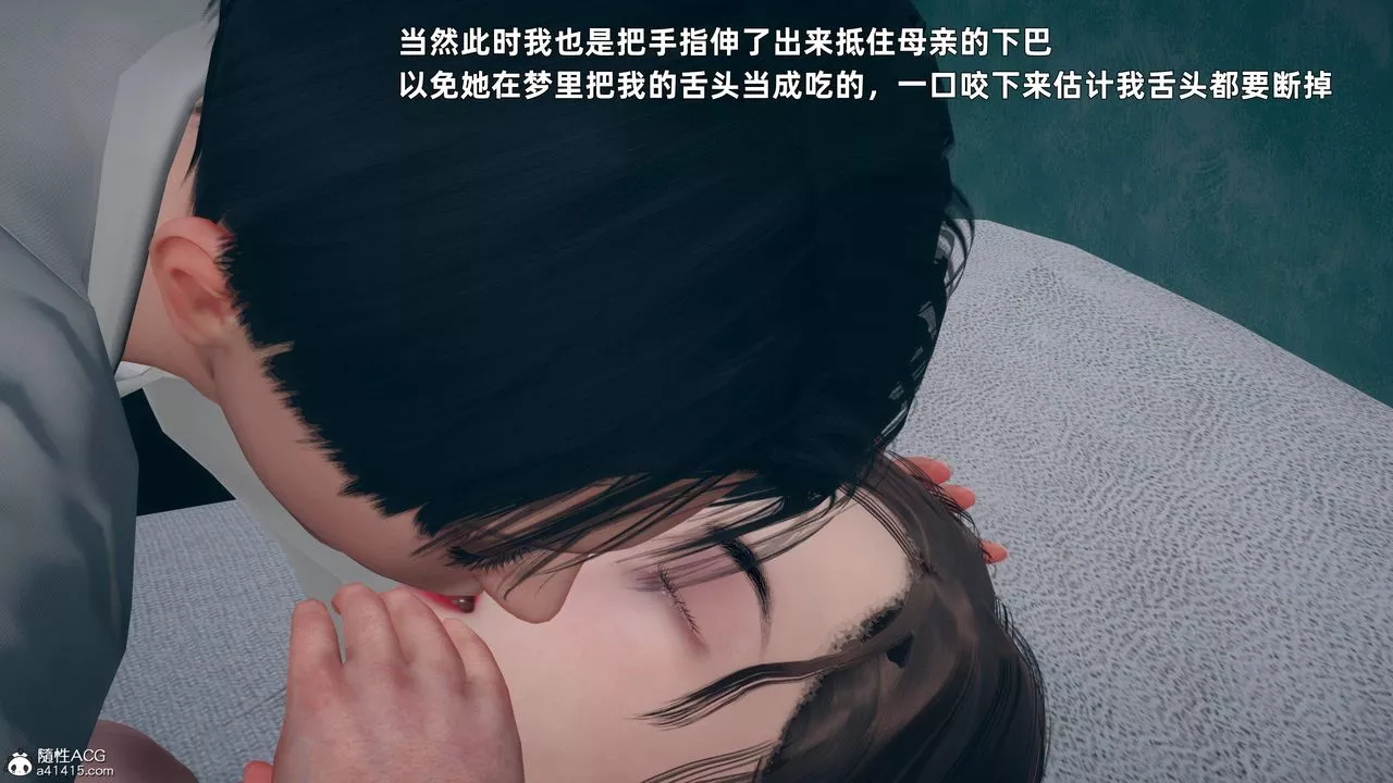 [3D]卑鄙兒子第01話