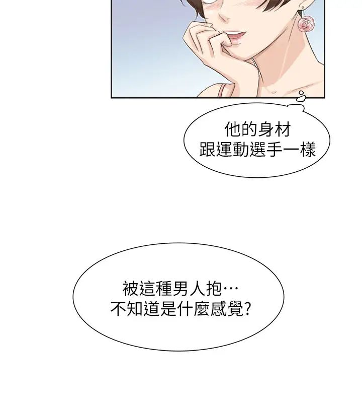 我喜欢他的女人第32话-莲华和德秀的小秘密