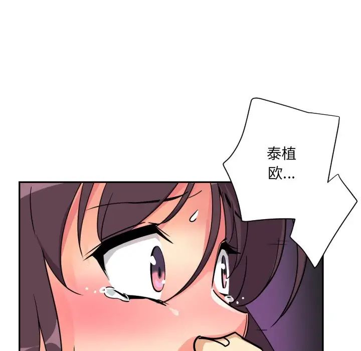 调教小娇妻第20話