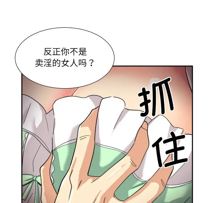 调教小娇妻第20话