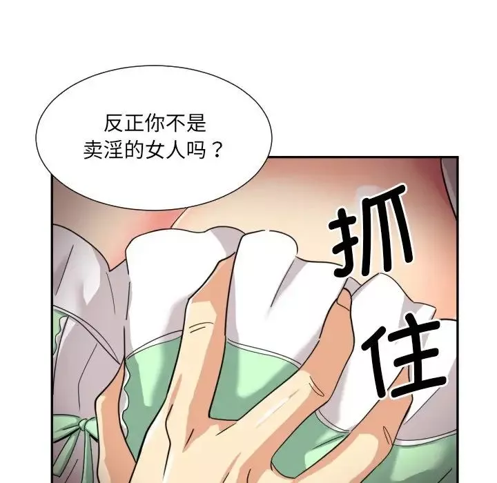 调教小娇妻第20話