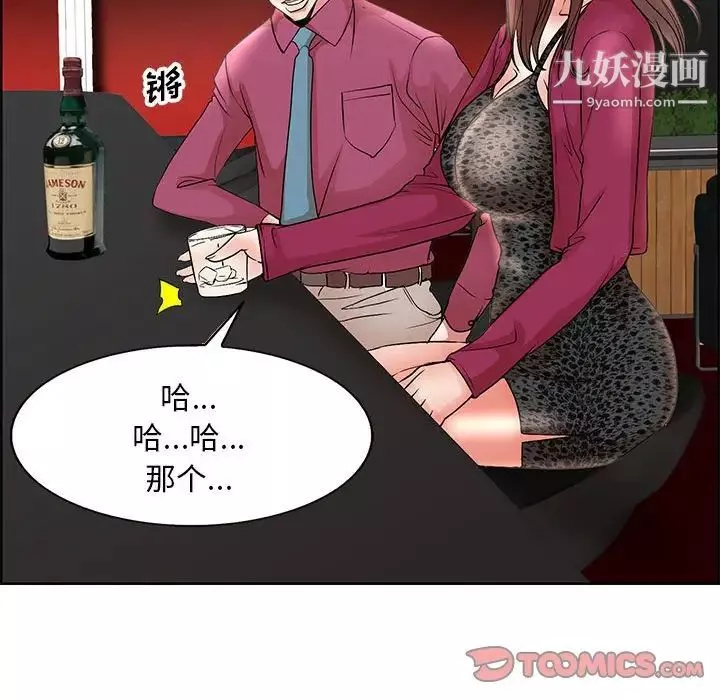 教授的課後輔導第17話