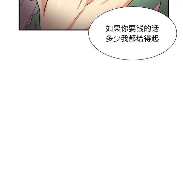 调教小娇妻第20話