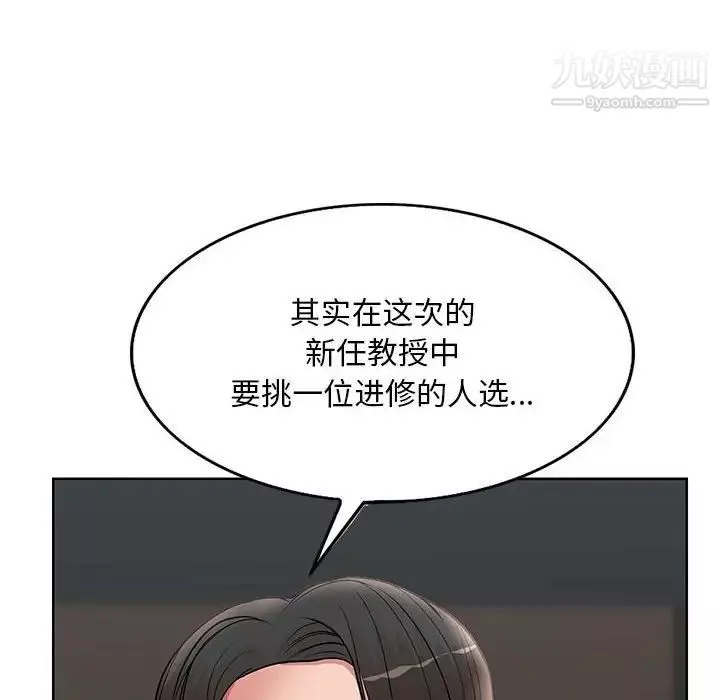 教授的課後輔導第17話