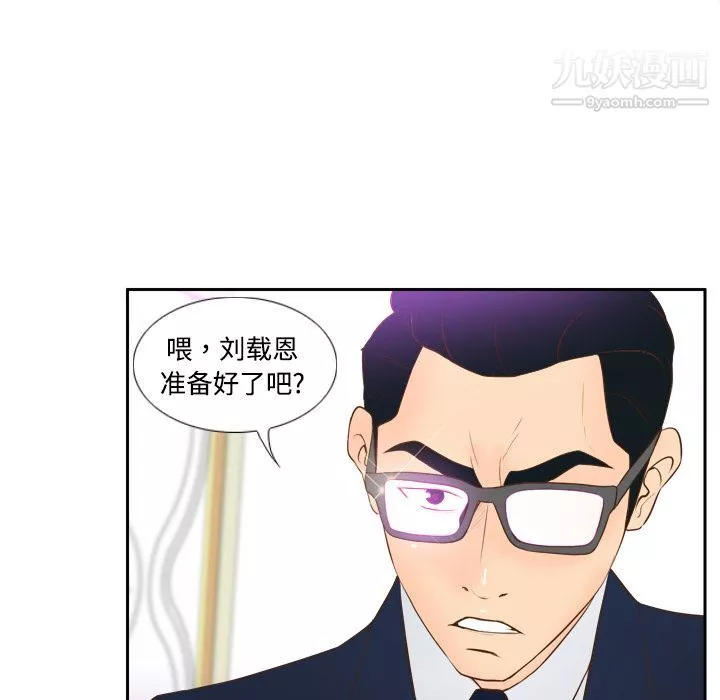 分身第16話