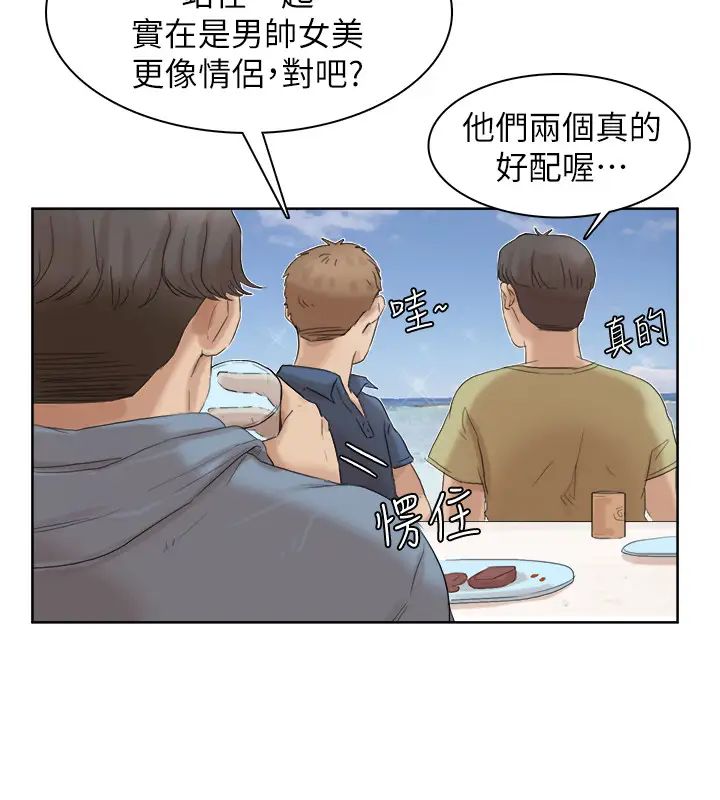 我喜欢他的女人第33话-只要我们开心就好