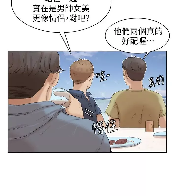 我喜歡他的女人第33話-只要我們開心就好