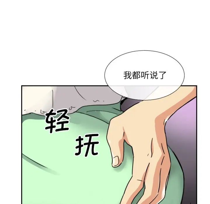 调教小娇妻第20話