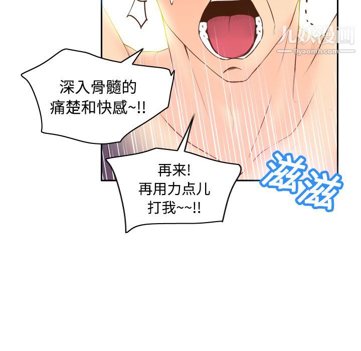 分身第16話
