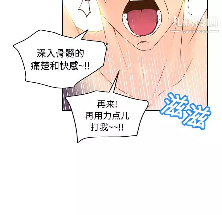 分身第16話