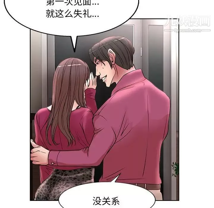 教授的課後輔導第17話