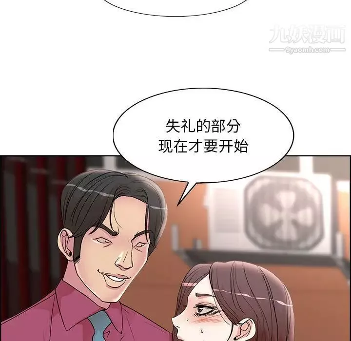 教授的課後輔導第17話