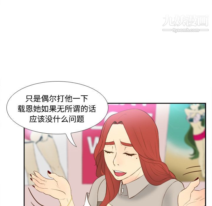 分身第16话
