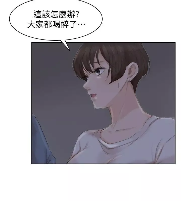 我喜歡他的女人第33話-只要我們開心就好