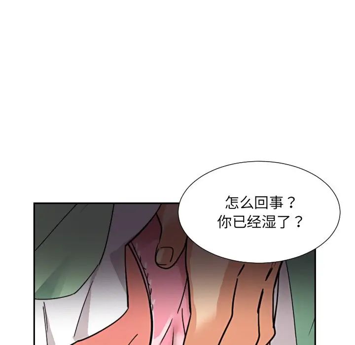 调教小娇妻第20话