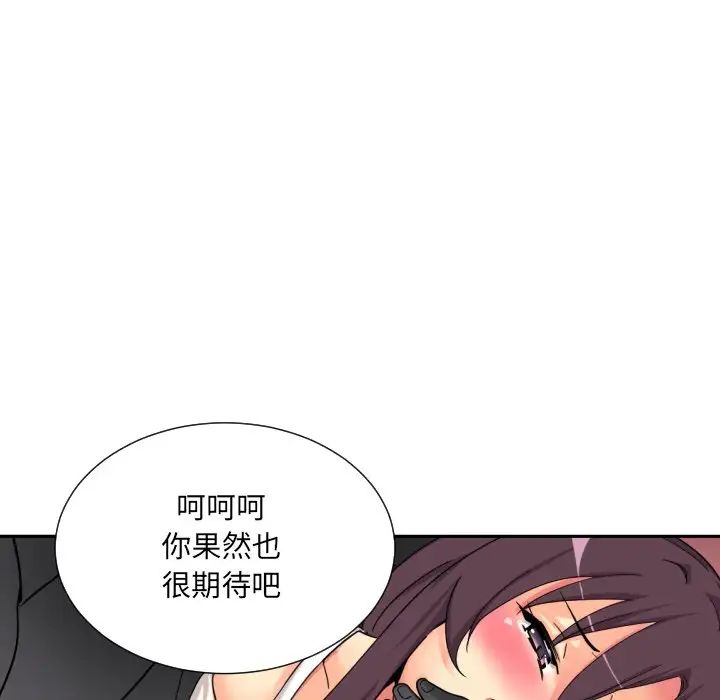 调教小娇妻第20話