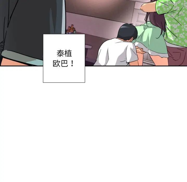 调教小娇妻第20话