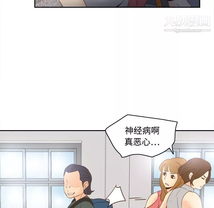 分身第17話