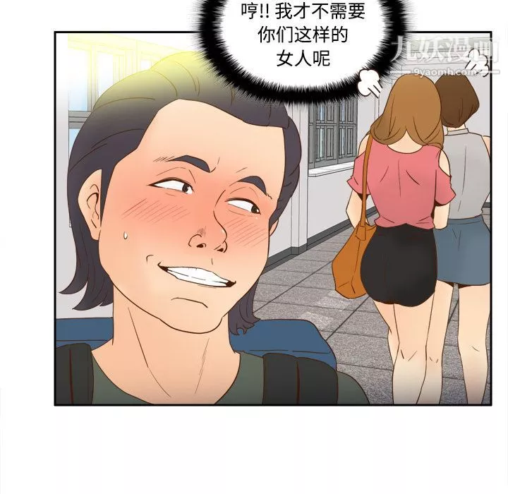 分身第17話