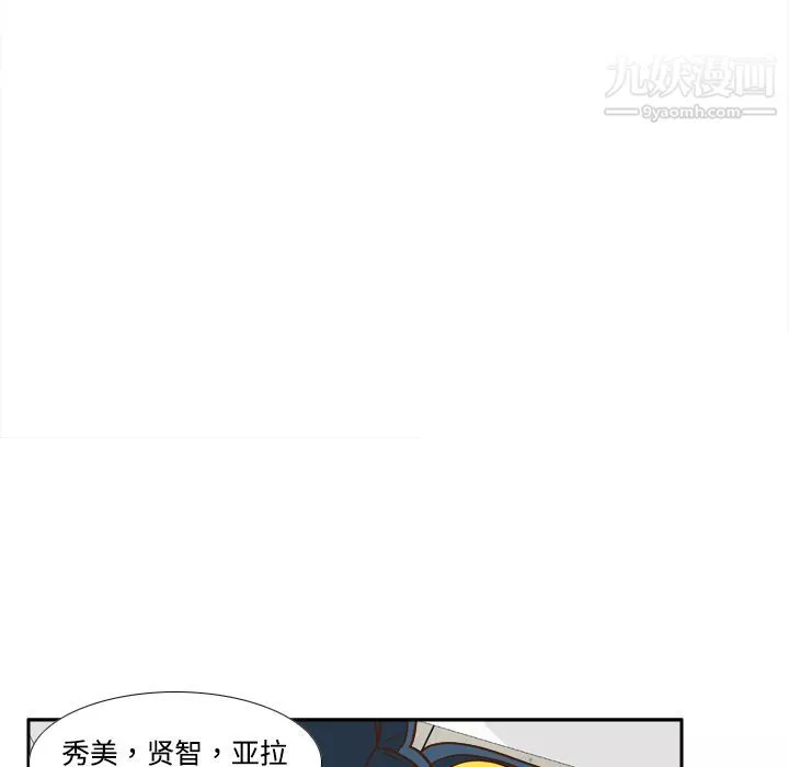 分身第17話