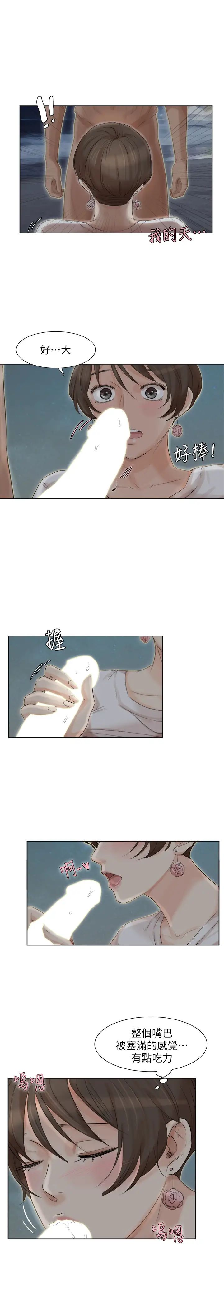 我喜欢他的女人第34话-与德秀的爱爱更享受