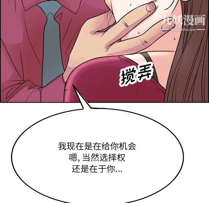 教授的課後輔導第17話