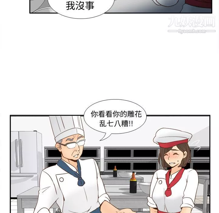 分身第17話