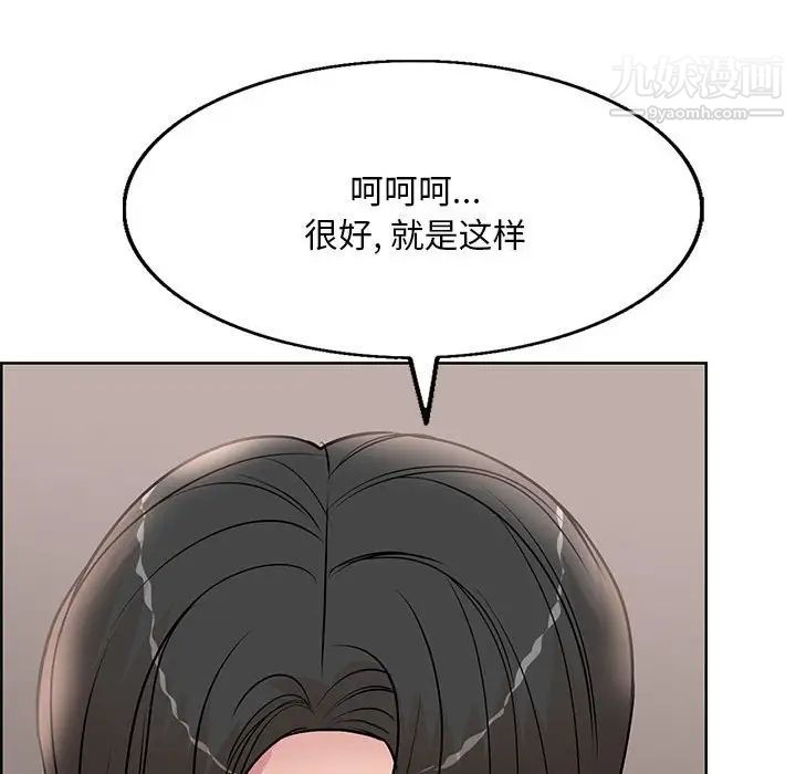 教授的課後輔導第17話