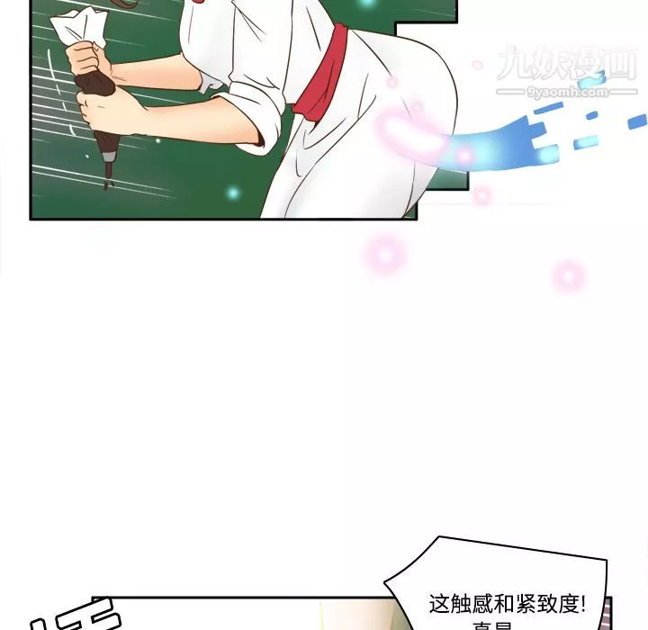 分身第17話