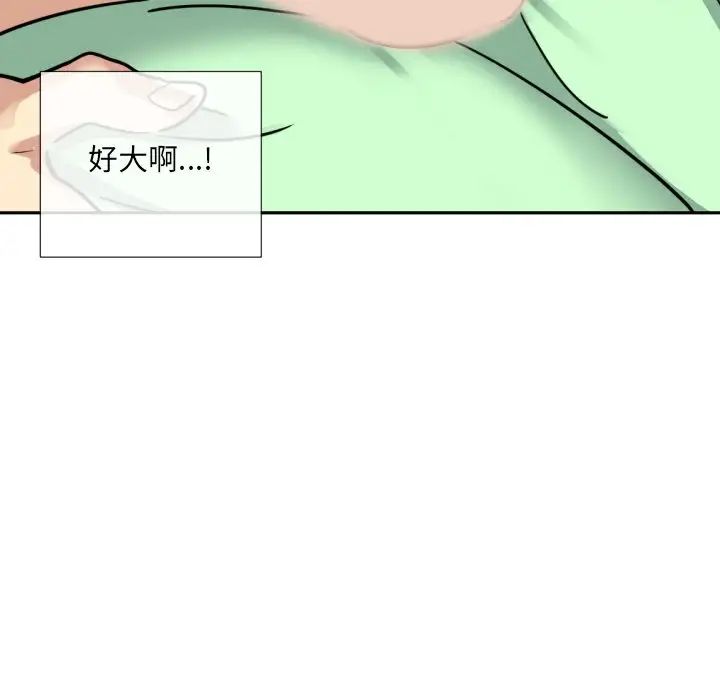 调教小娇妻第20話