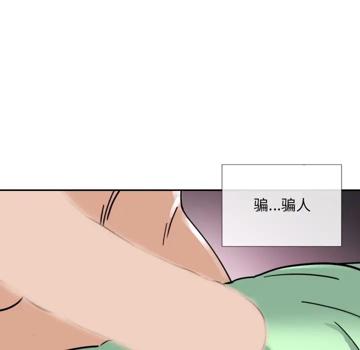 调教小娇妻第20话