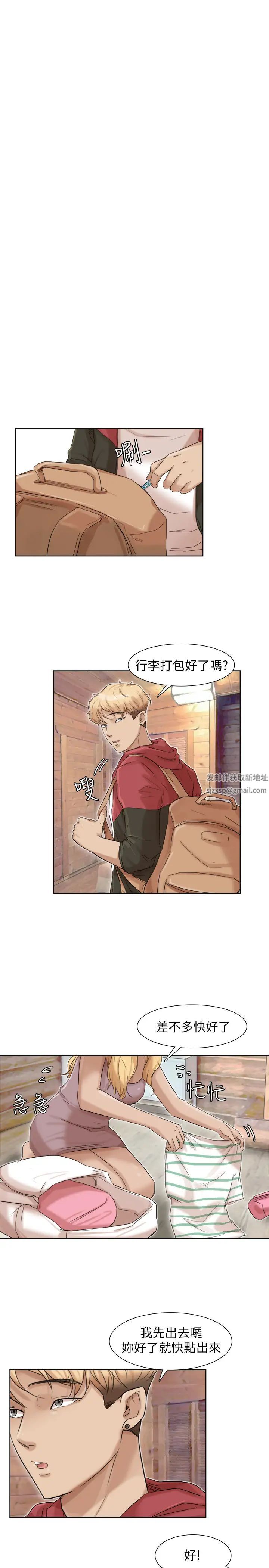 我喜歡他的女人第34話-與德秀的愛愛更享受