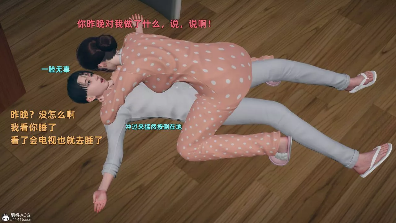 [3D]卑鄙兒子第03話