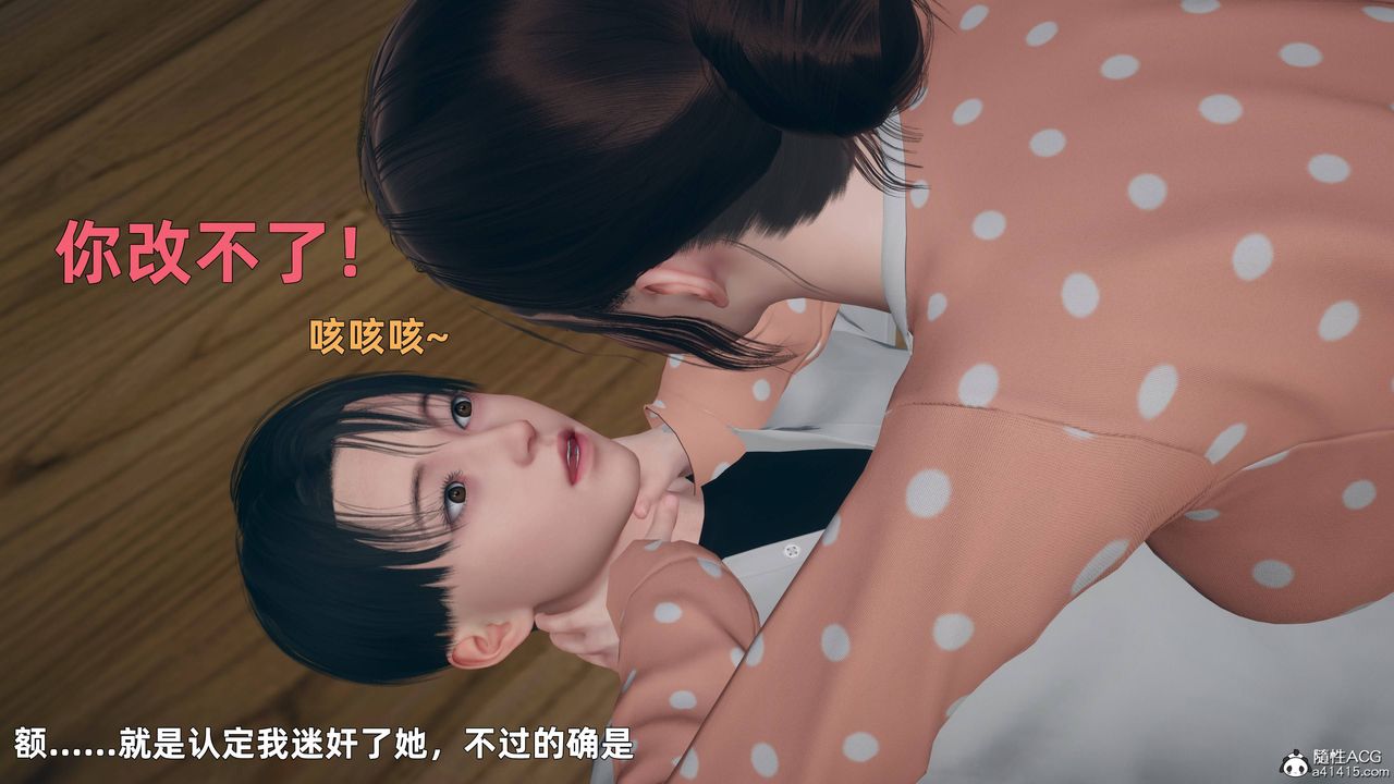 [3D]卑鄙儿子第03话