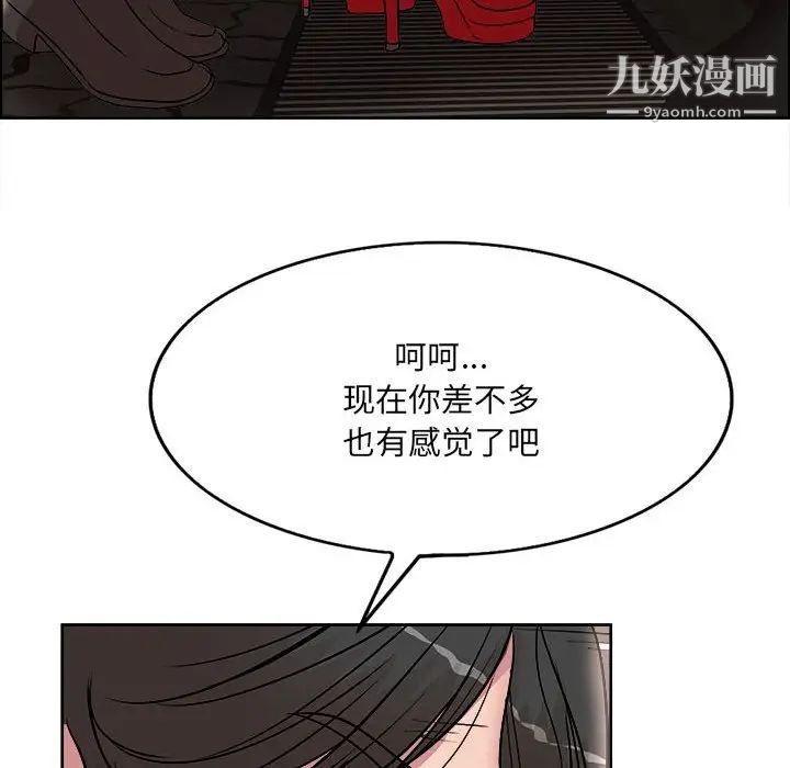 教授的课后辅导第17话