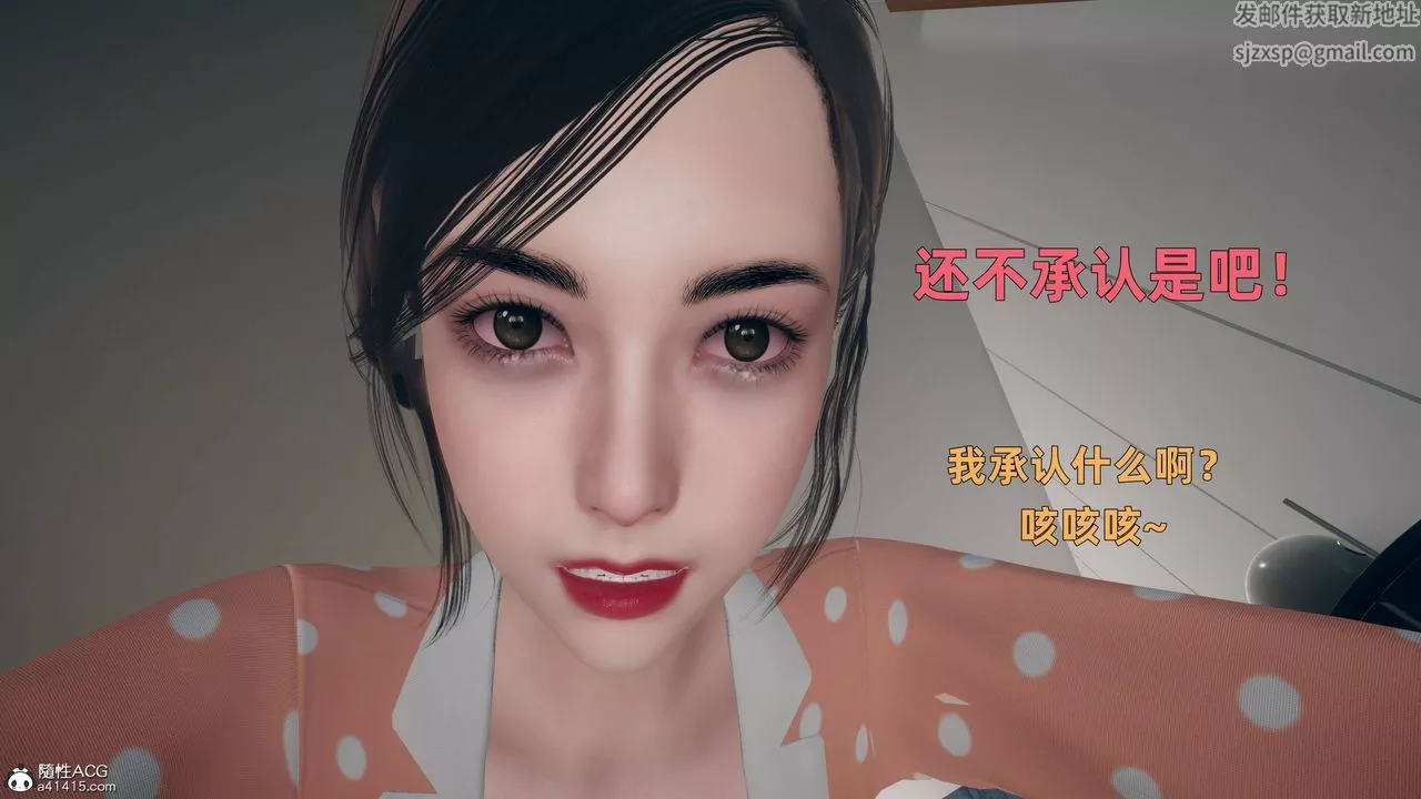 [3D]卑鄙兒子第03話